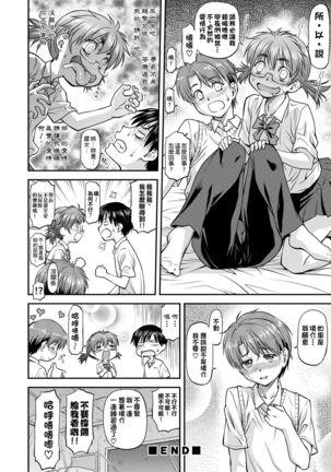 Kanyou Shoujo Page #33