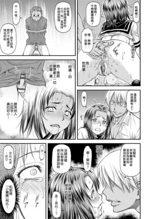 Kanyou Shoujo Page #130