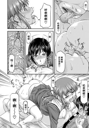 Kanyou Shoujo Page #153