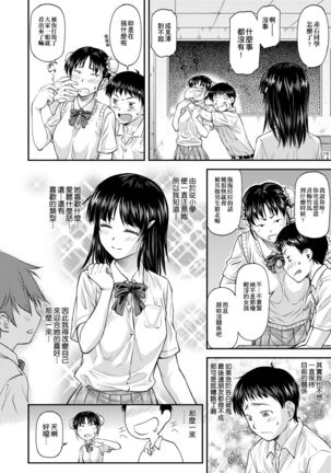 Kanyou Shoujo - Page 91