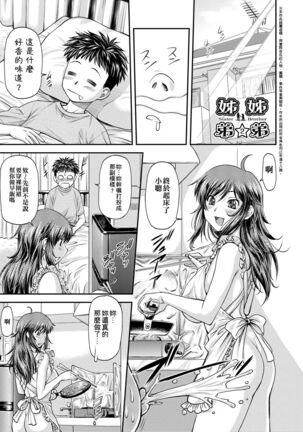 Kanyou Shoujo - Page 86