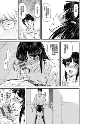 Kanyou Shoujo - Page 106