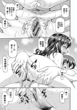 Kanyou Shoujo - Page 184