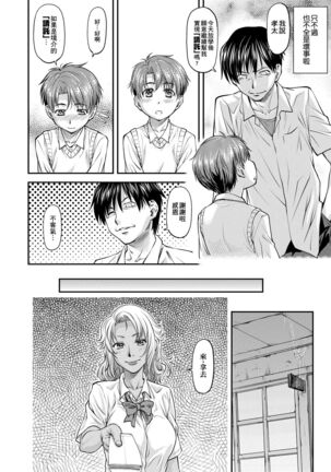 Kanyou Shoujo - Page 13