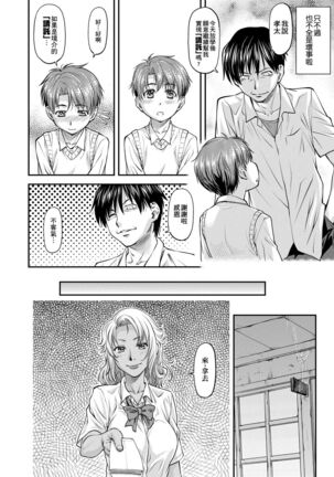 Kanyou Shoujo Page #13