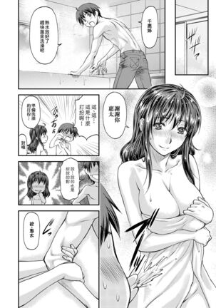 Kanyou Shoujo - Page 179