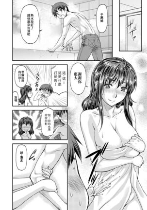 Kanyou Shoujo Page #179