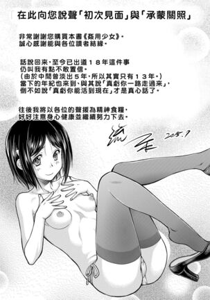 Kanyou Shoujo - Page 200