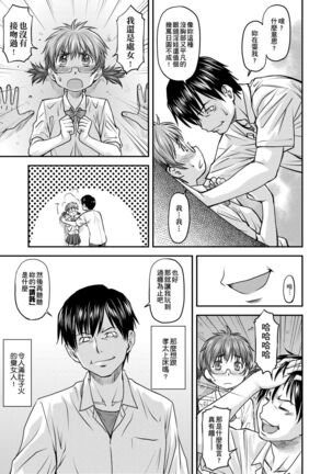 Kanyou Shoujo - Page 18