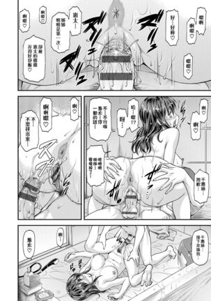 Kanyou Shoujo Page #189