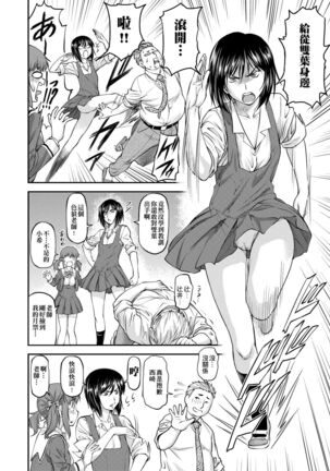 Kanyou Shoujo - Page 139