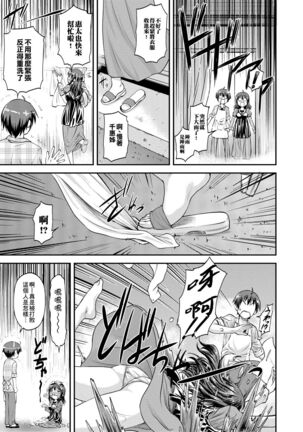 Kanyou Shoujo - Page 178