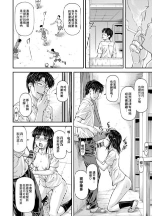 Kanyou Shoujo - Page 105