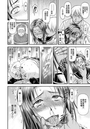 Kanyou Shoujo Page #129