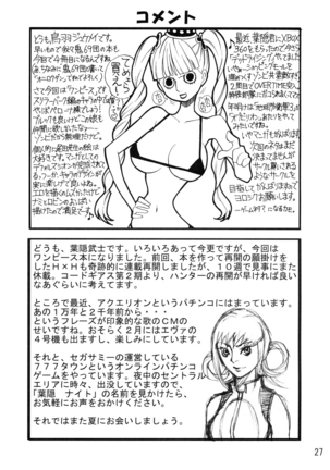 Kidou Yon | Kidou 4 - Page 26