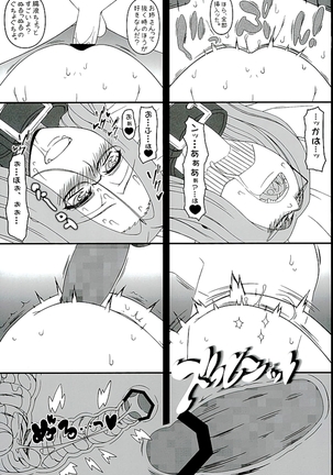 Rider-san ni Yobai o Onegai Saremashita. Koumon Hen Page #10