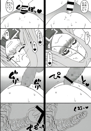 Rider-san ni Yobai o Onegai Saremashita. Koumon Hen Page #9