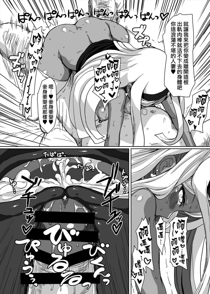 Netorare Hime