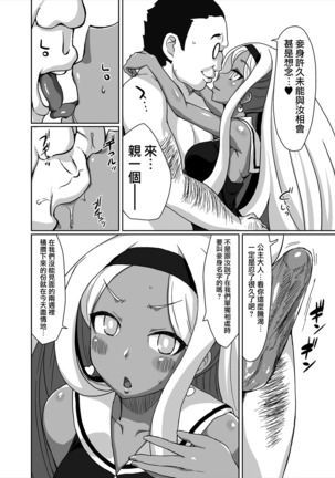Netorare Hime