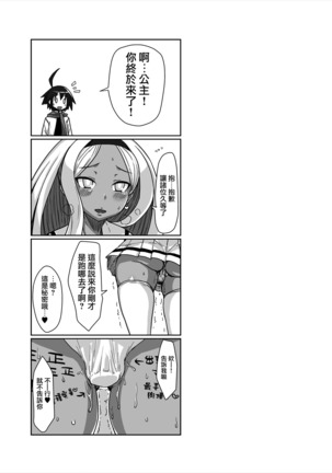 Netorare Hime Page #28