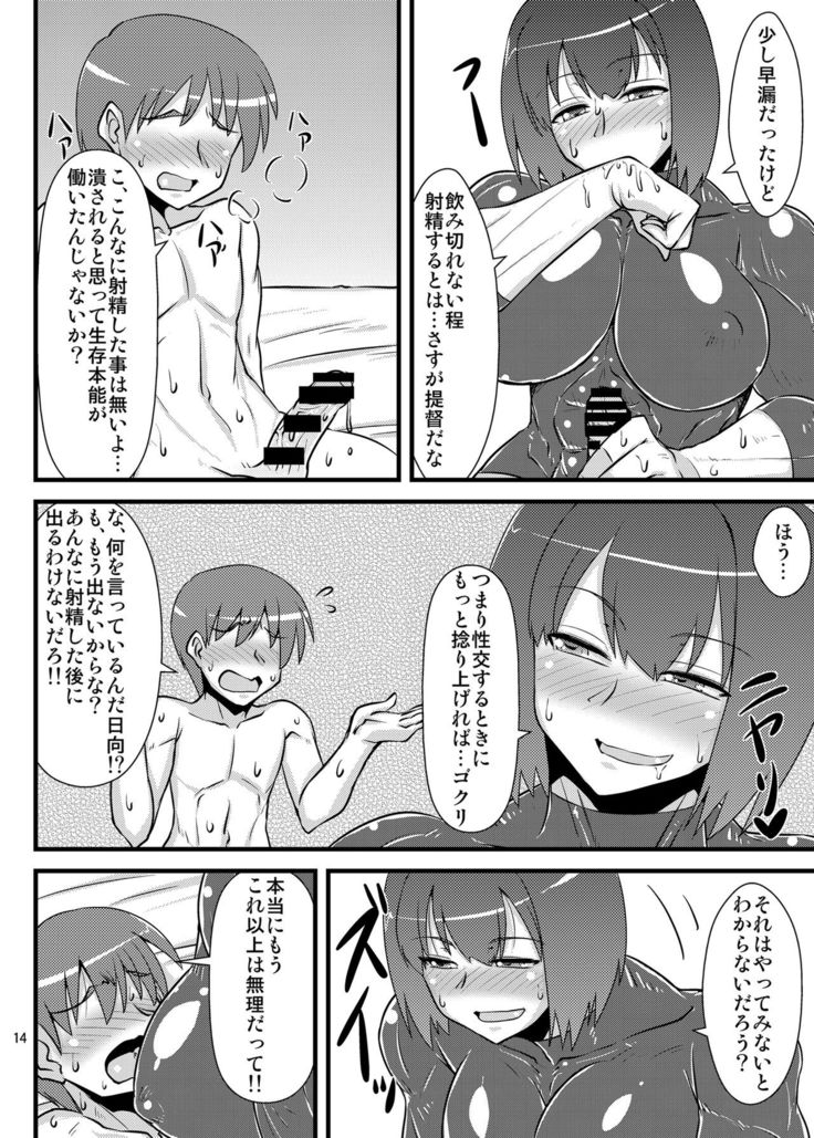 Six Pack Hyuuga-san