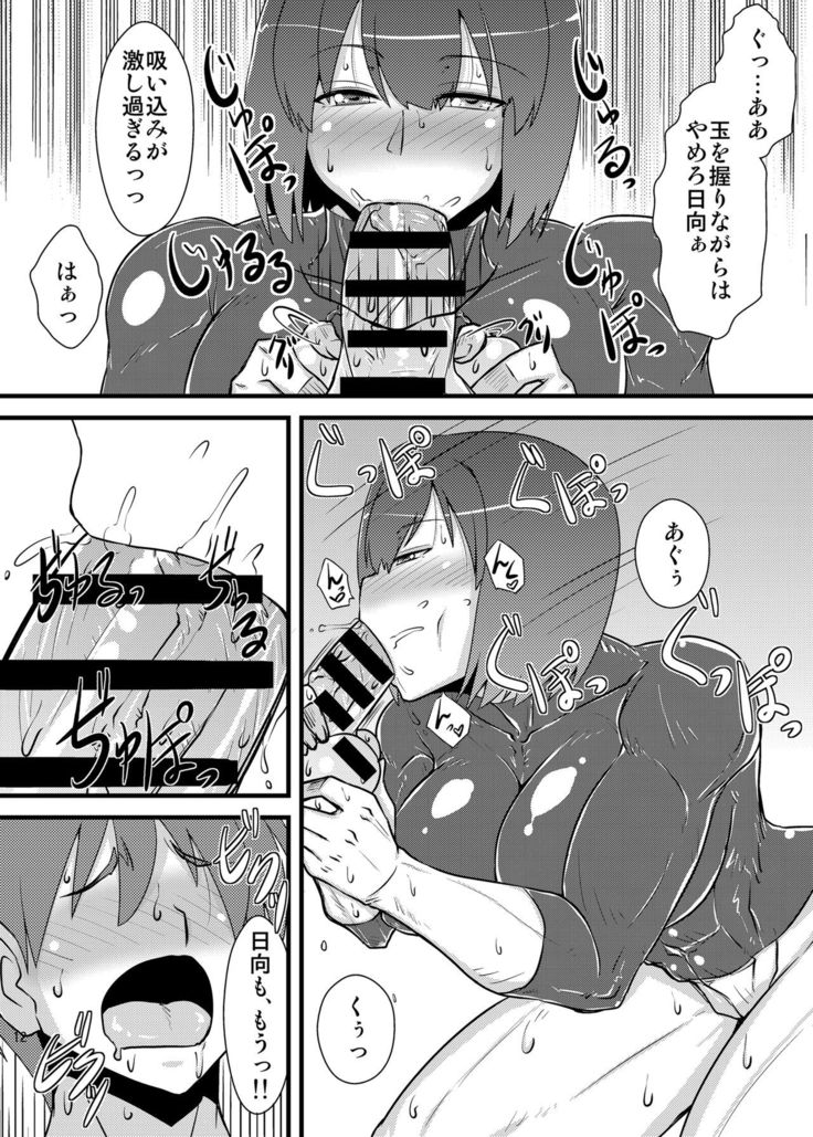 Six Pack Hyuuga-san