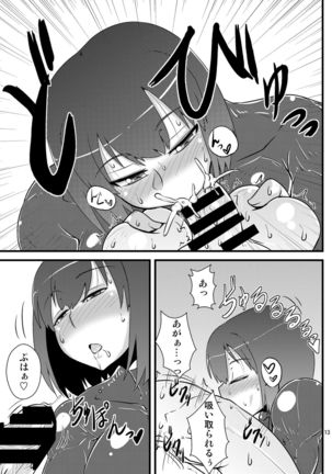 Six Pack Hyuuga-san Page #14