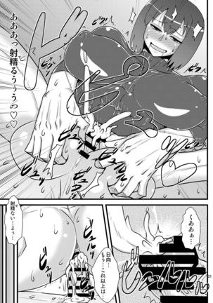Six Pack Hyuuga-san Page #22