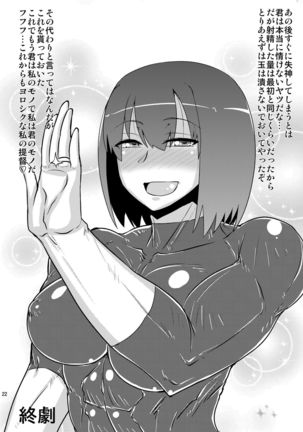 Six Pack Hyuuga-san Page #23