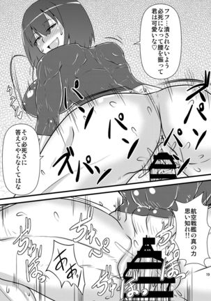 Six Pack Hyuuga-san Page #20
