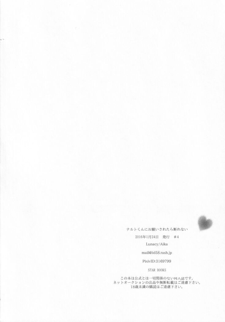 Naruto-kun ni Onegai Saretara Kotowarenai