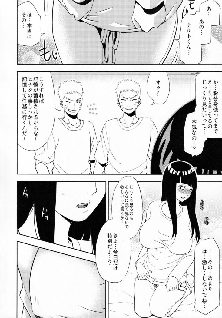 Naruto-kun ni Onegai Saretara Kotowarenai