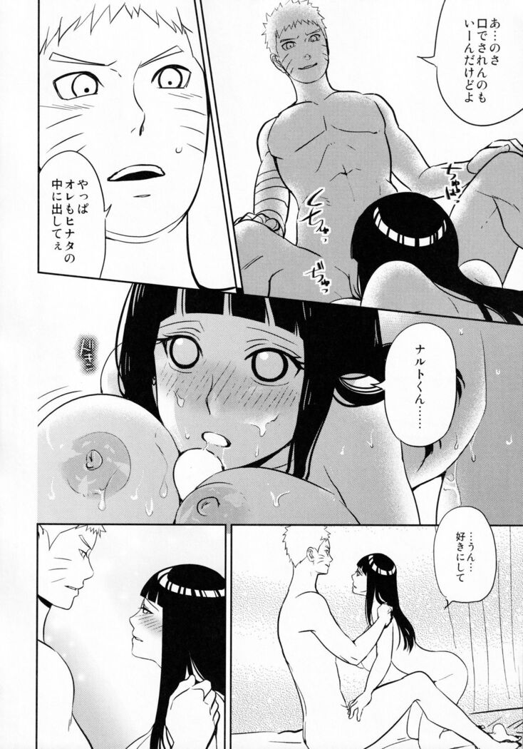 Naruto-kun ni Onegai Saretara Kotowarenai
