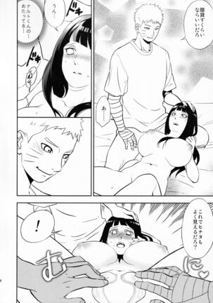 Naruto-kun ni Onegai Saretara Kotowarenai Page #13