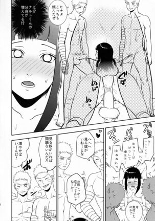 Naruto-kun ni Onegai Saretara Kotowarenai Page #39