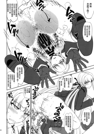 Chougenkai Hatsujou Koudou EVERFREE - Page 16