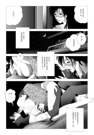 Kinmitsu ~Kan - Page 6