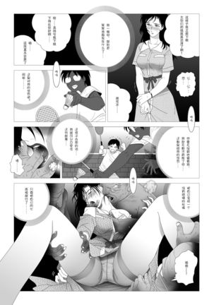 Kinmitsu ~Kan - Page 15