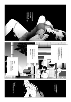 Kinmitsu ~Kan - Page 29