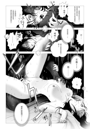 Kinmitsu ~Kan - Page 22