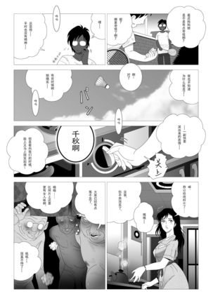 Kinmitsu ~Kan Page #14