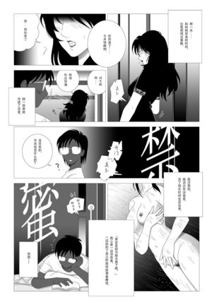 Kinmitsu ~Kan - Page 4