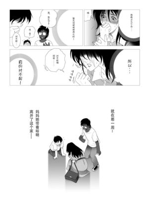Kinmitsu ~Kan - Page 27