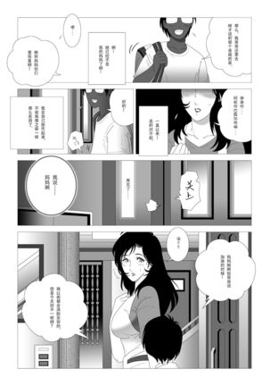 Kinmitsu ~Kan - Page 31