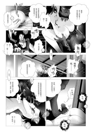 Kinmitsu ~Kan - Page 19