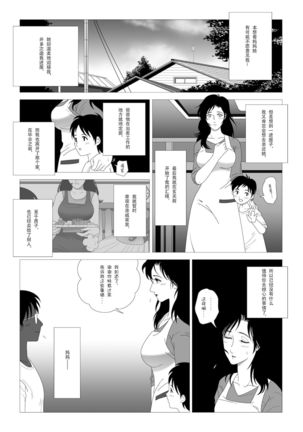 Kinmitsu ~Kan - Page 30