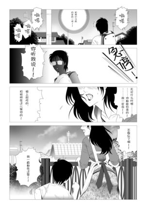 Kinmitsu ~Kan - Page 33
