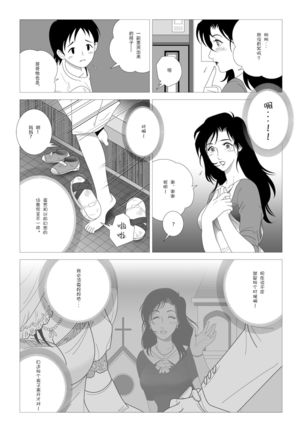 Kinmitsu ~Kan - Page 32