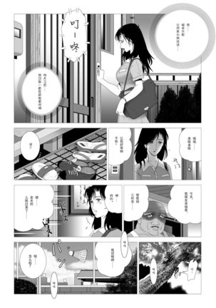 Kinmitsu ~Kan - Page 13