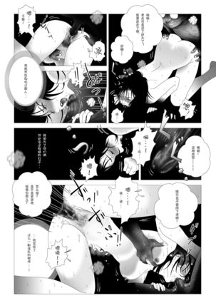 Kinmitsu ~Kan - Page 18